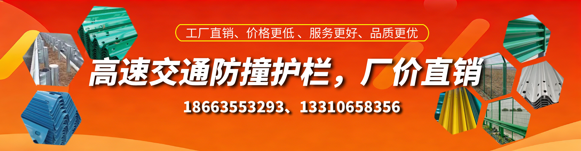 郓城高速护栏生产厂家